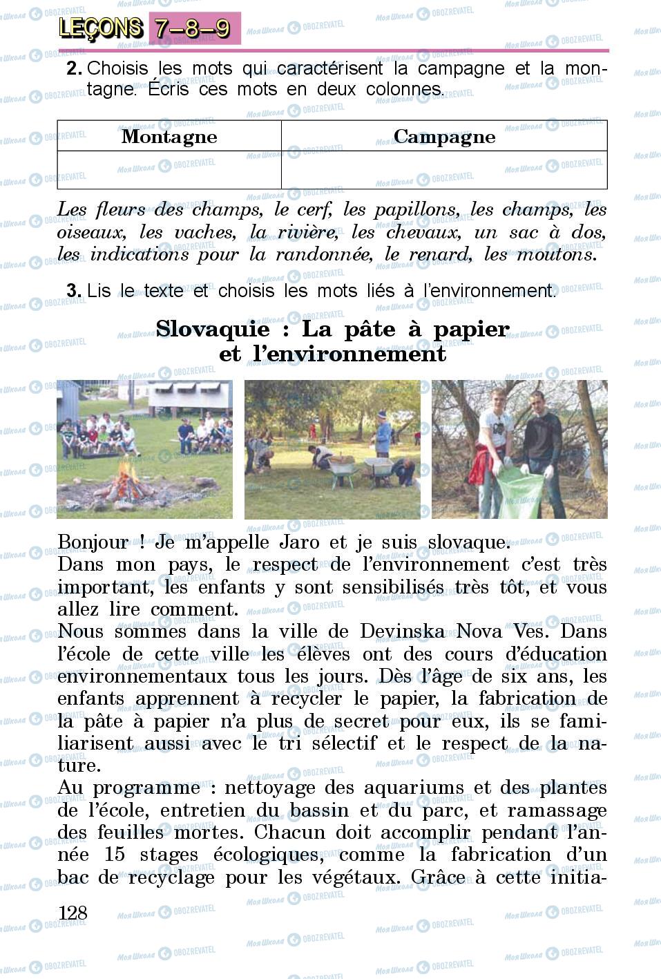 Учебники Французский язык 3 класс страница 128