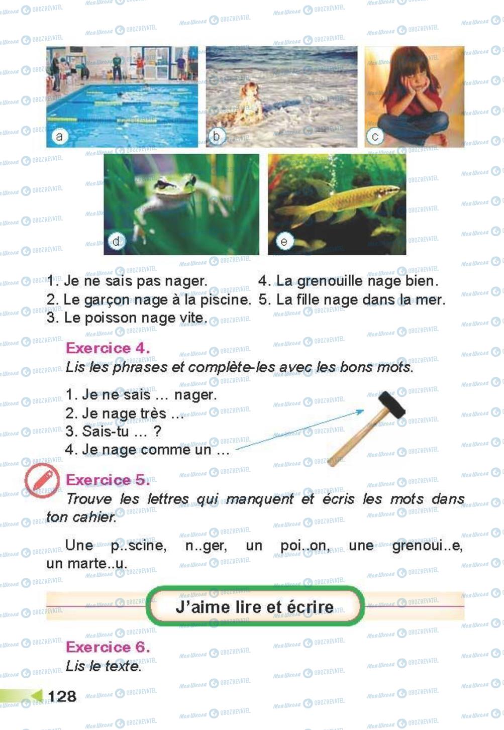 Підручники Французька мова 3 клас сторінка 128