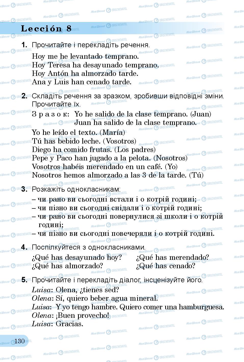 Підручники Іспанська мова 3 клас сторінка 130