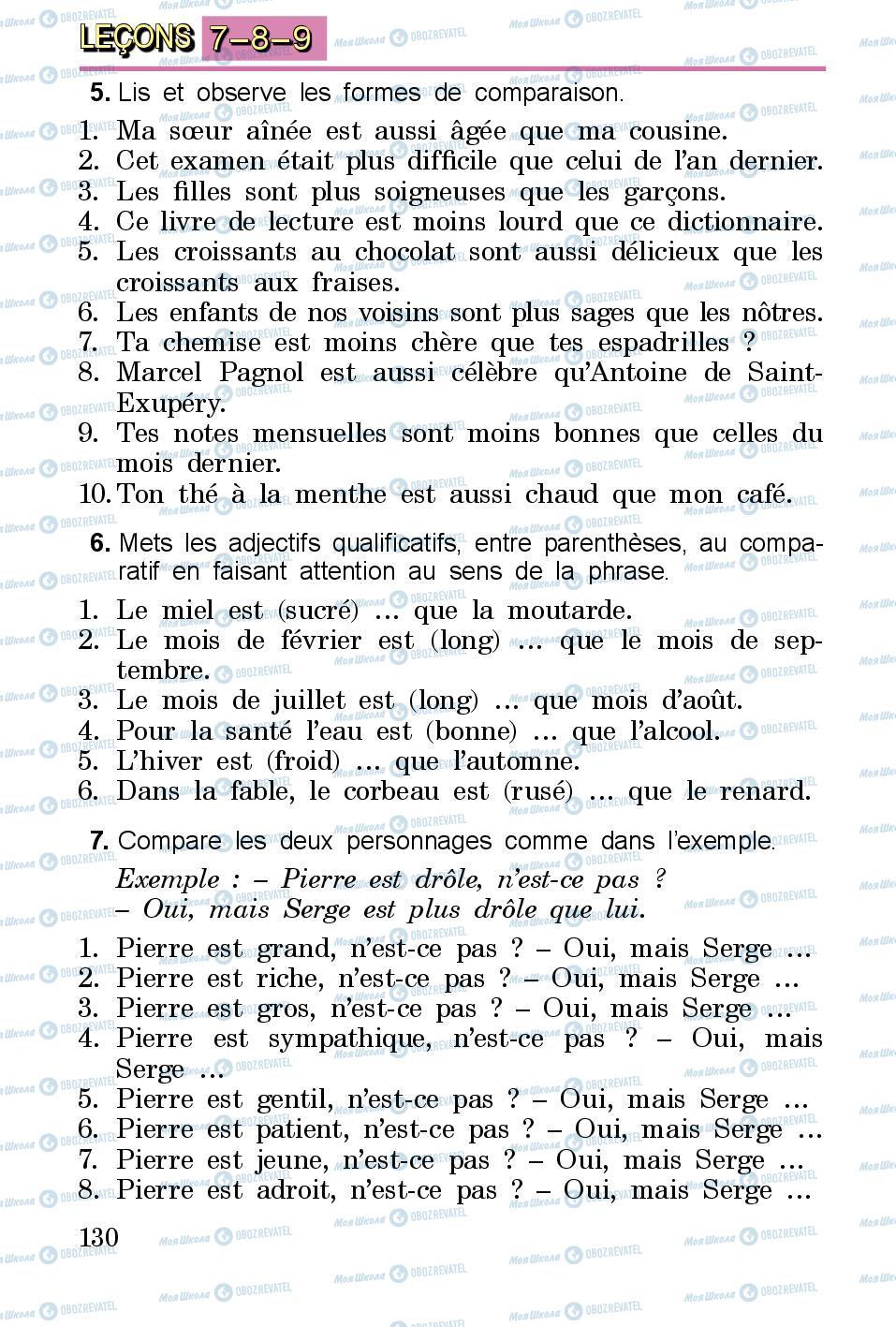 Учебники Французский язык 3 класс страница 130