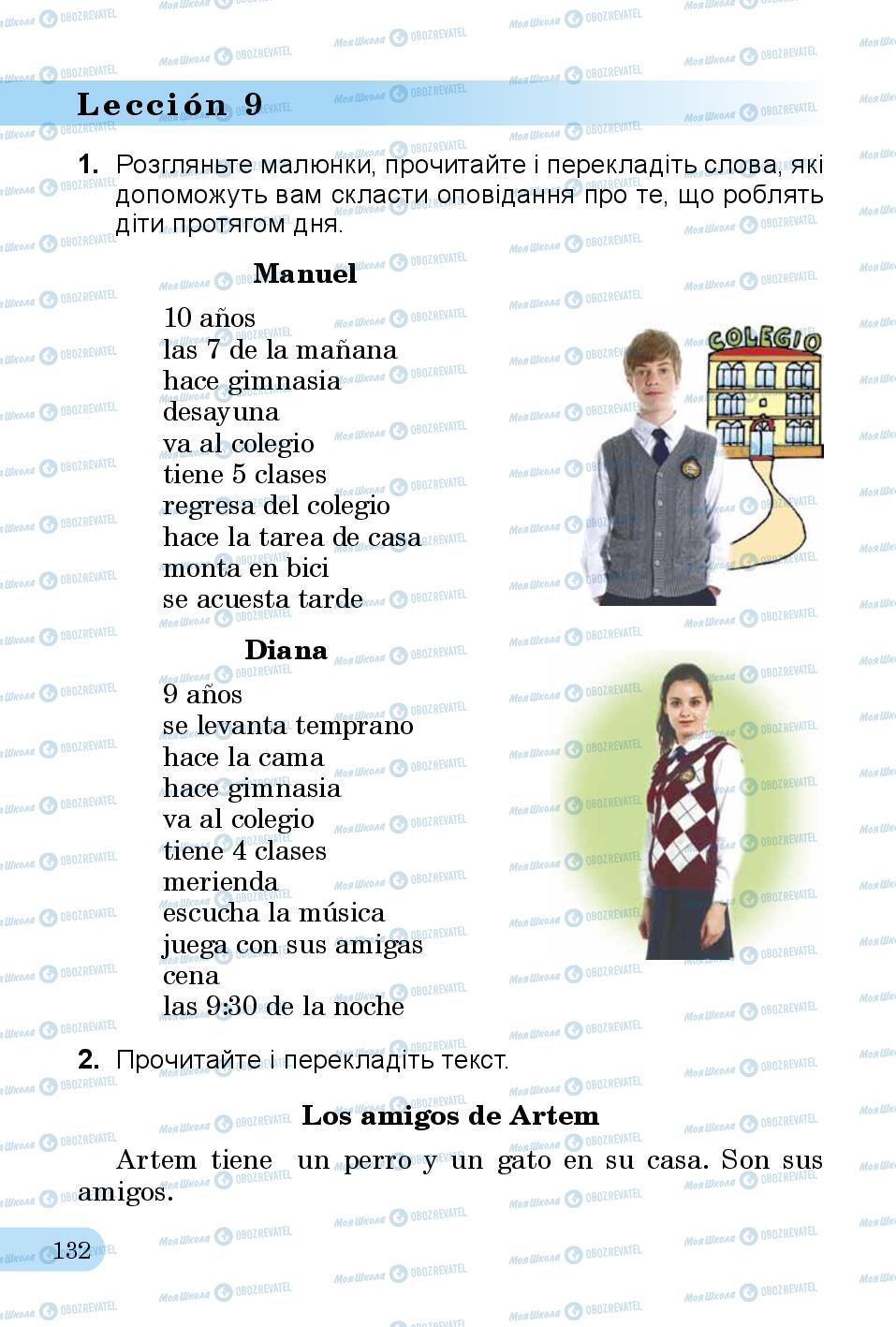 Учебники Испанский язык 3 класс страница 132