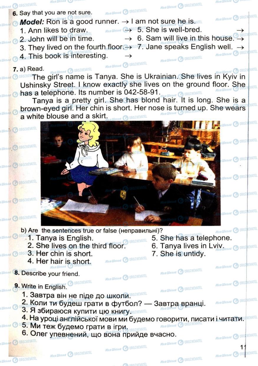 Підручники Англійська мова 4 клас сторінка 11