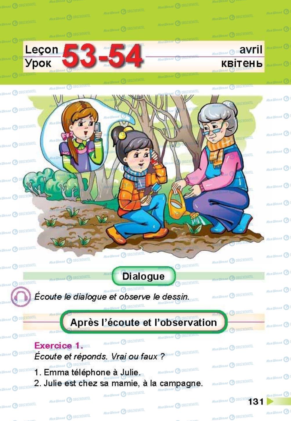 Підручники Французька мова 3 клас сторінка 131