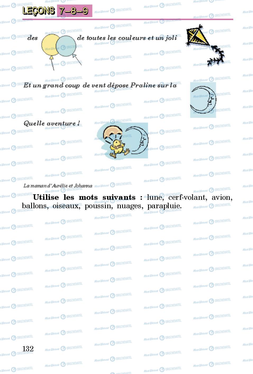Учебники Французский язык 3 класс страница 132