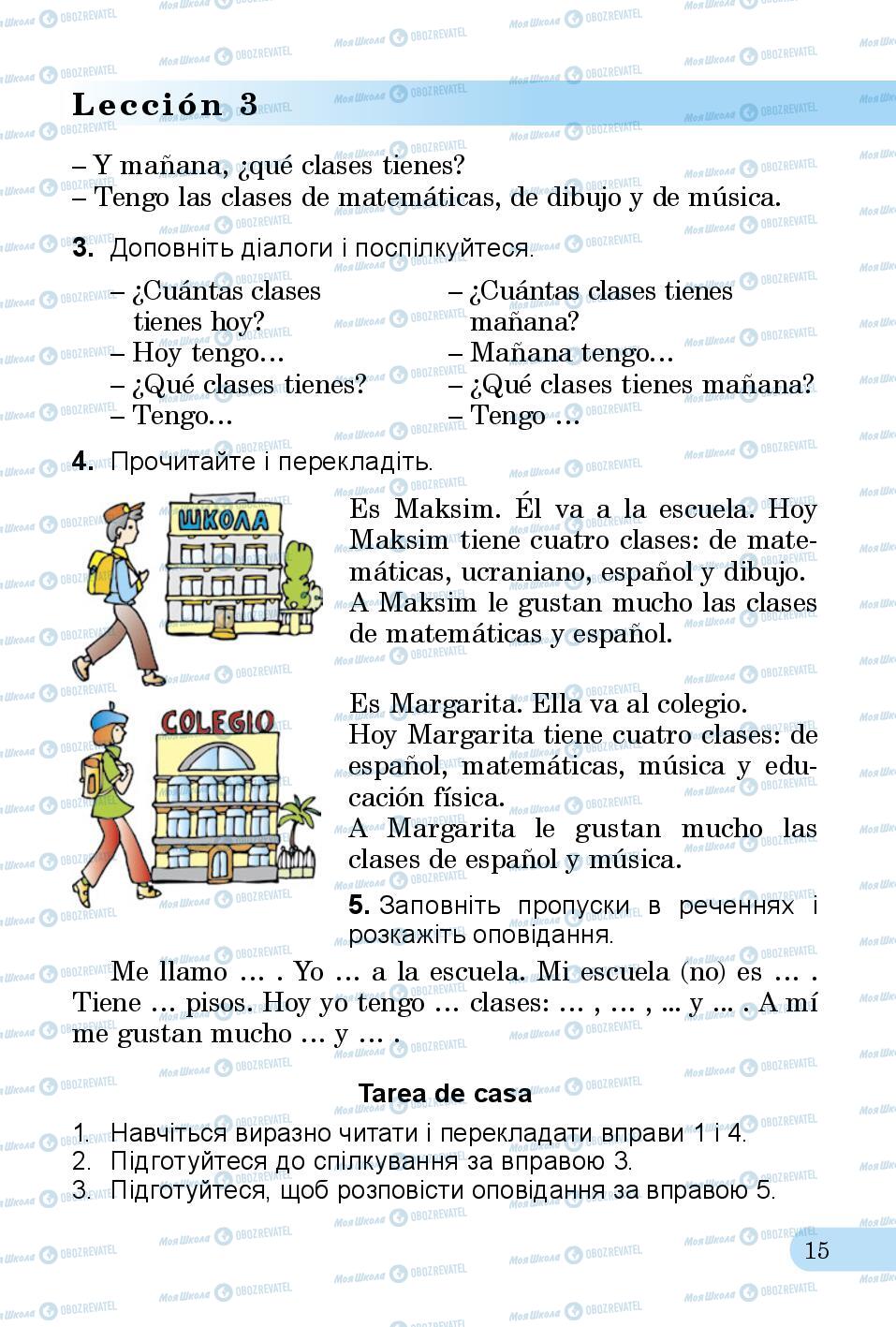 Учебники Испанский язык 3 класс страница 15