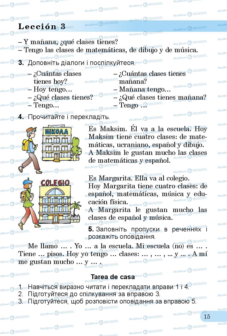 Підручники Іспанська мова 3 клас сторінка 15