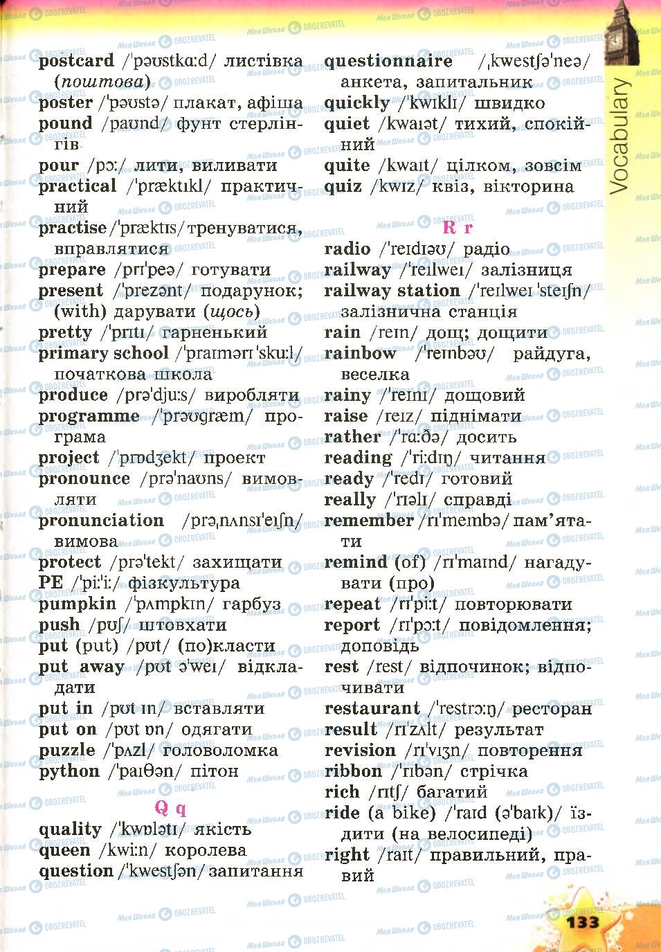 Підручники Англійська мова 4 клас сторінка 133
