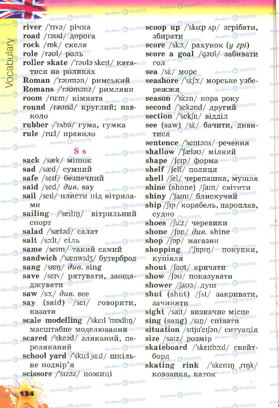 Підручники Англійська мова 4 клас сторінка 134