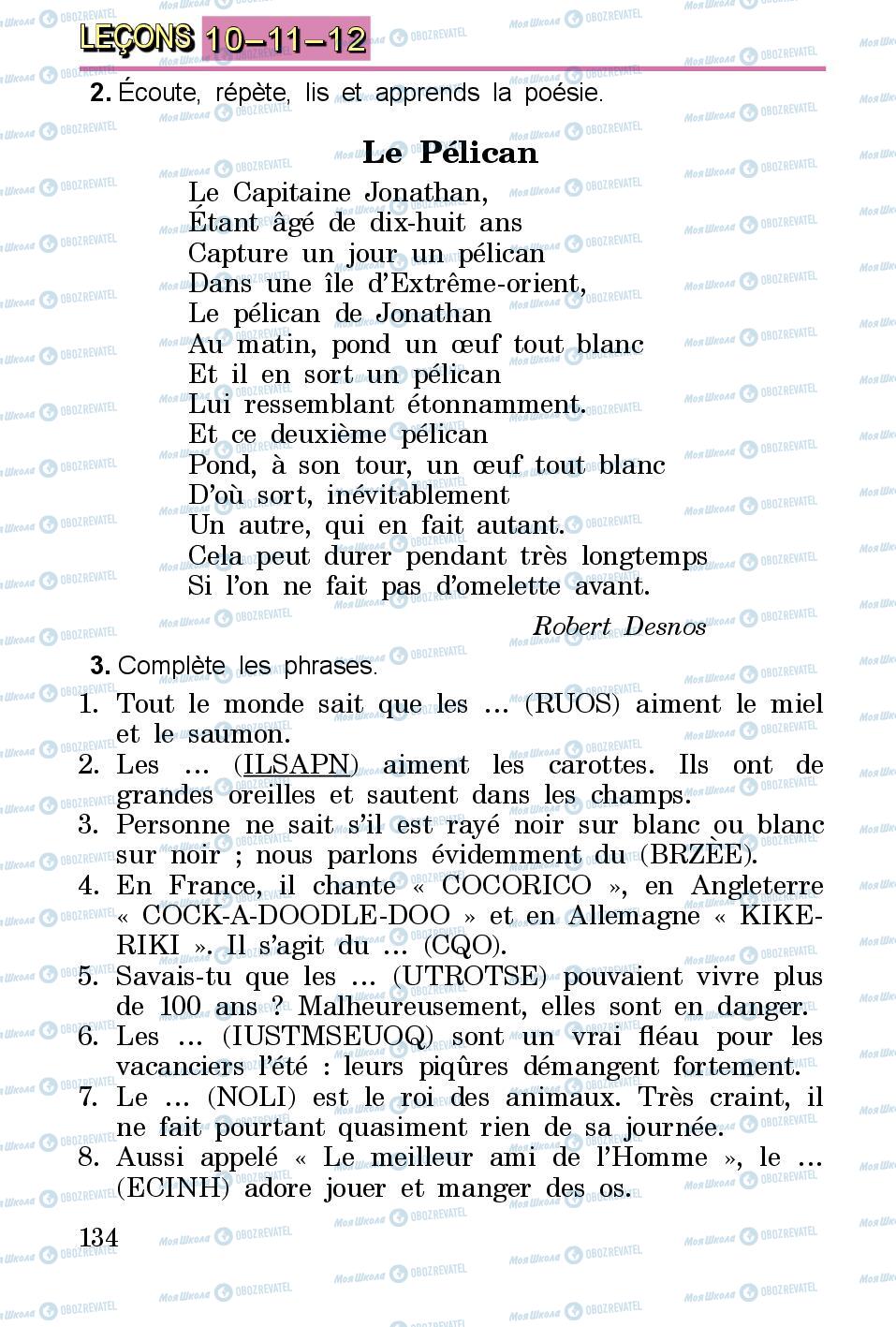 Підручники Французька мова 3 клас сторінка 134