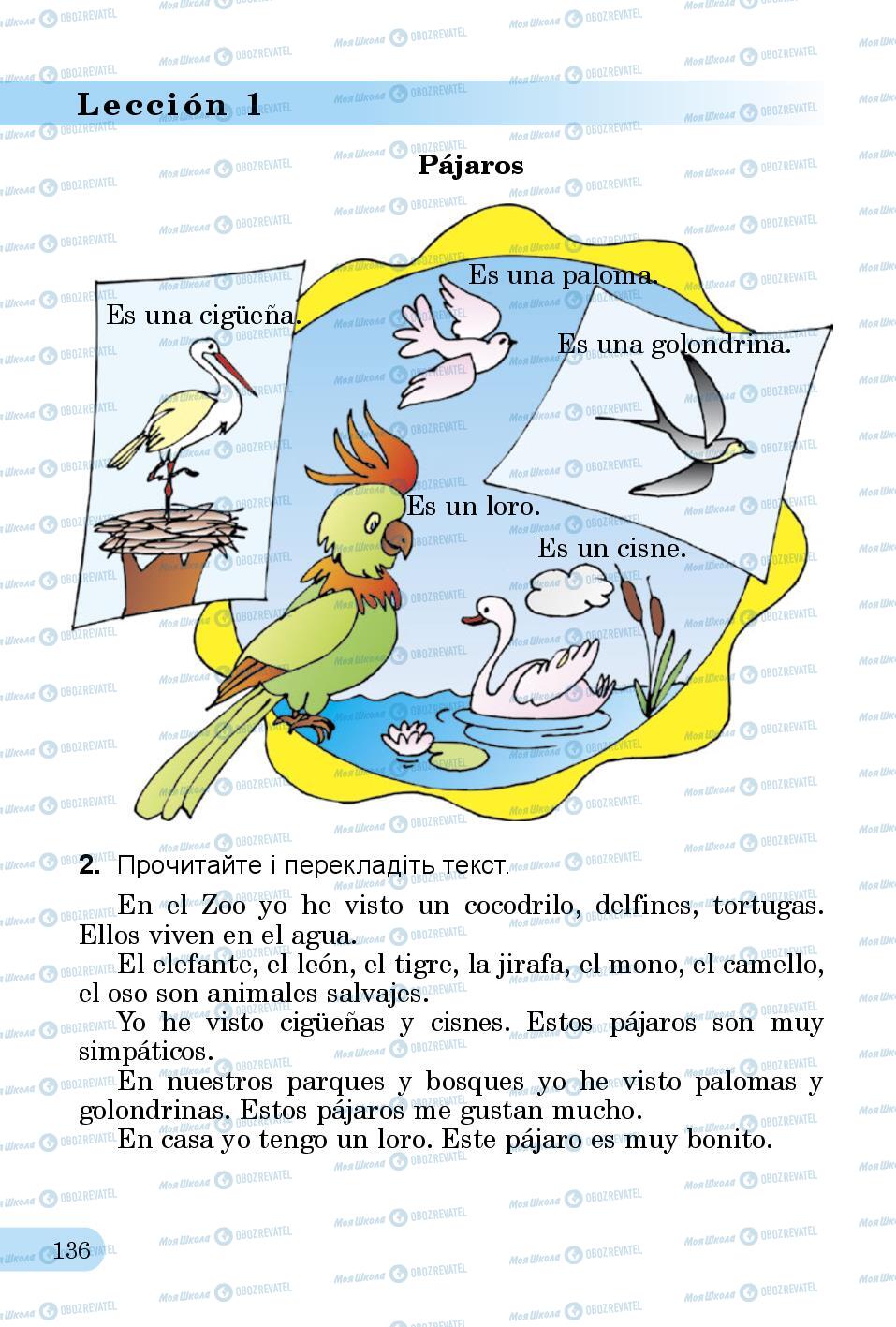 Підручники Іспанська мова 3 клас сторінка 136