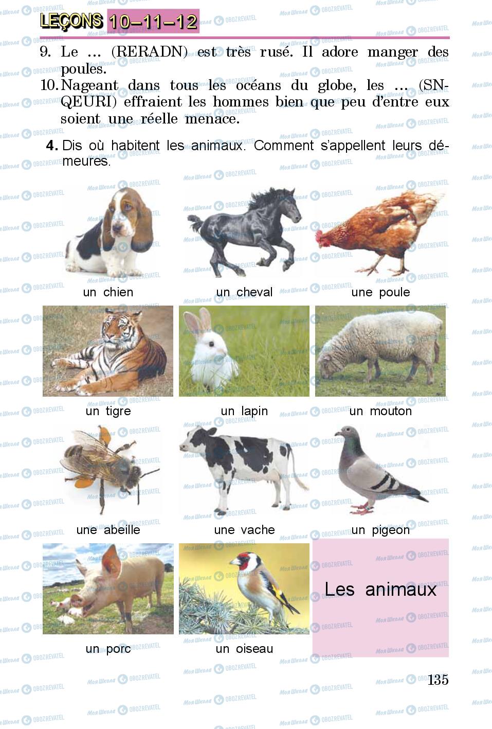 Підручники Французька мова 3 клас сторінка 135