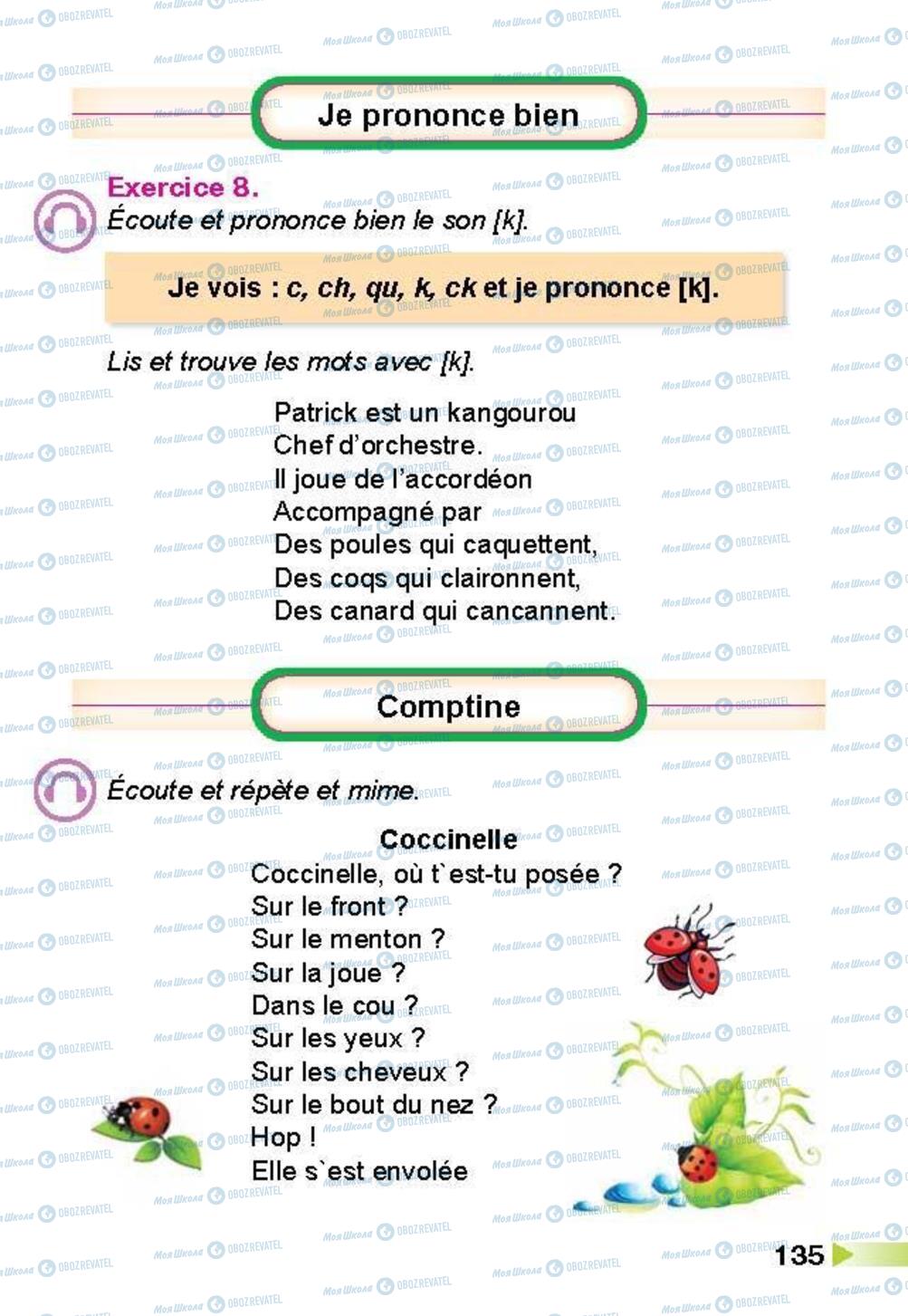 Підручники Французька мова 3 клас сторінка 135