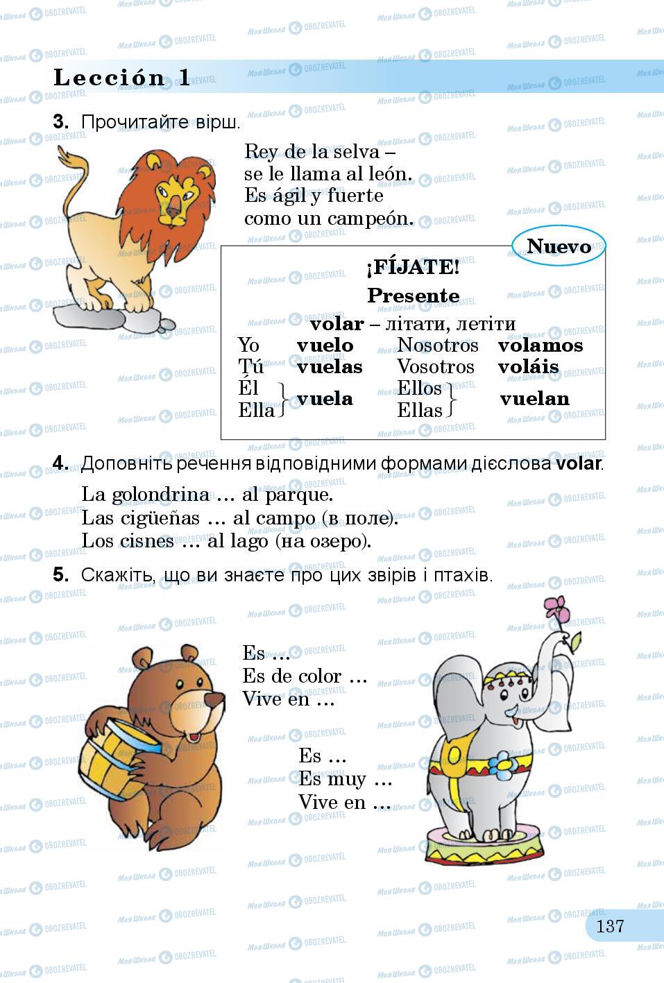 Учебники Испанский язык 3 класс страница 137