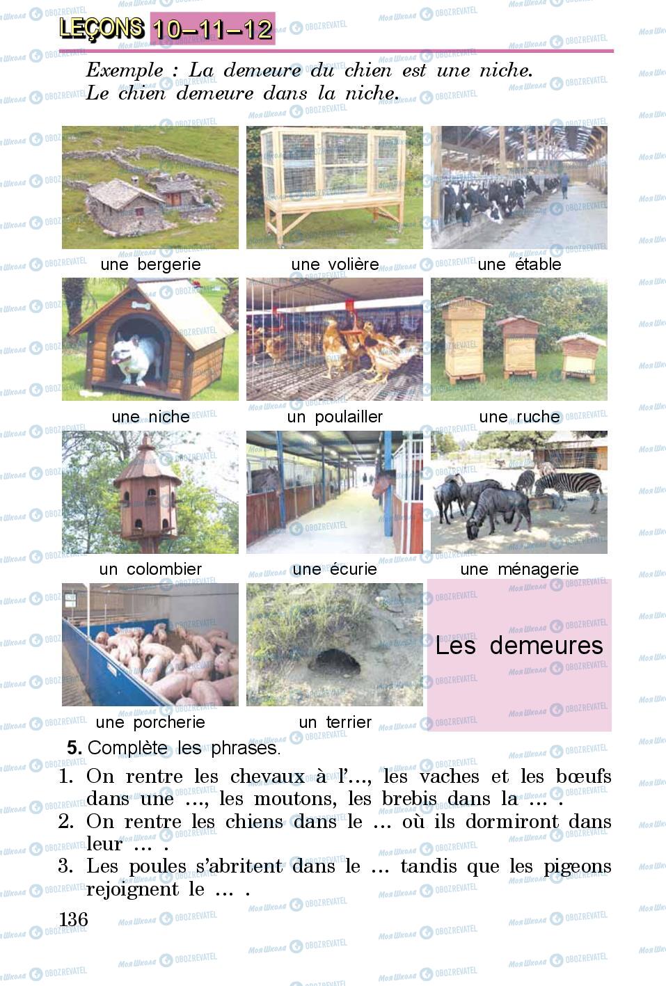 Підручники Французька мова 3 клас сторінка 136