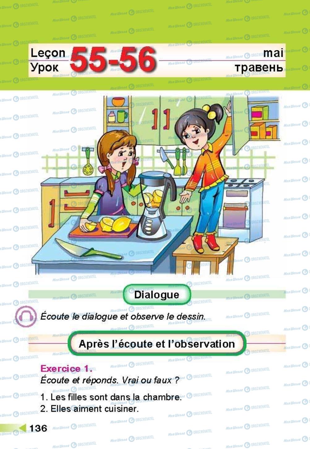 Підручники Французька мова 3 клас сторінка 136