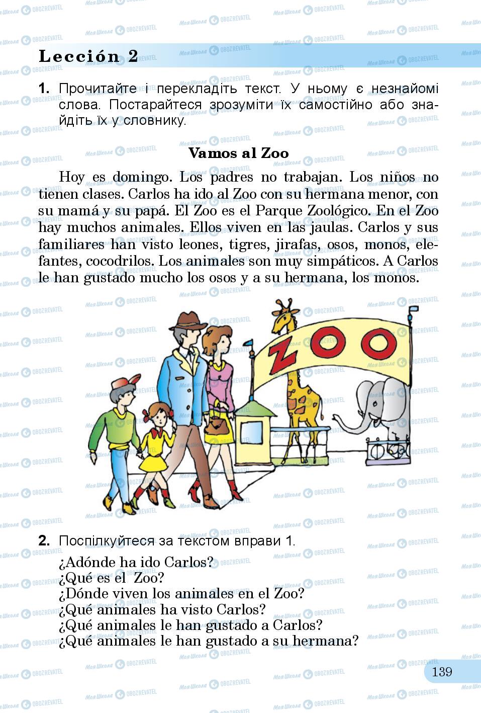 Підручники Іспанська мова 3 клас сторінка 139