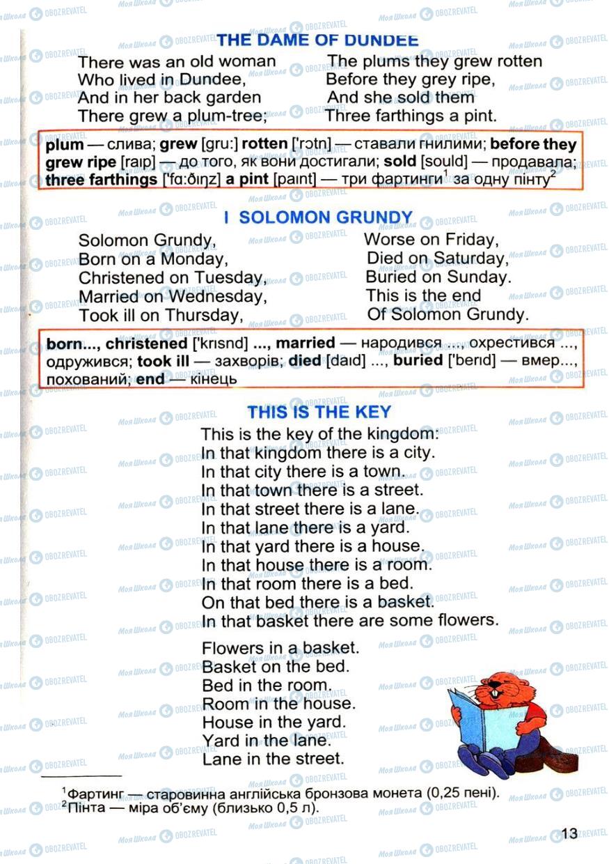 Учебники Английский язык 4 класс страница 137