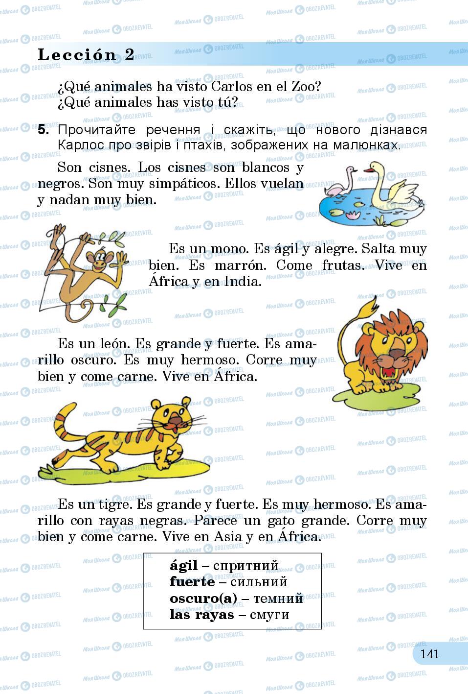 Учебники Испанский язык 3 класс страница 141