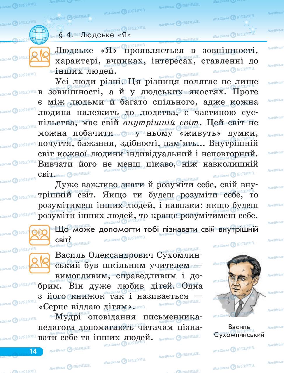 Підручники Людина і світ 3 клас сторінка 14