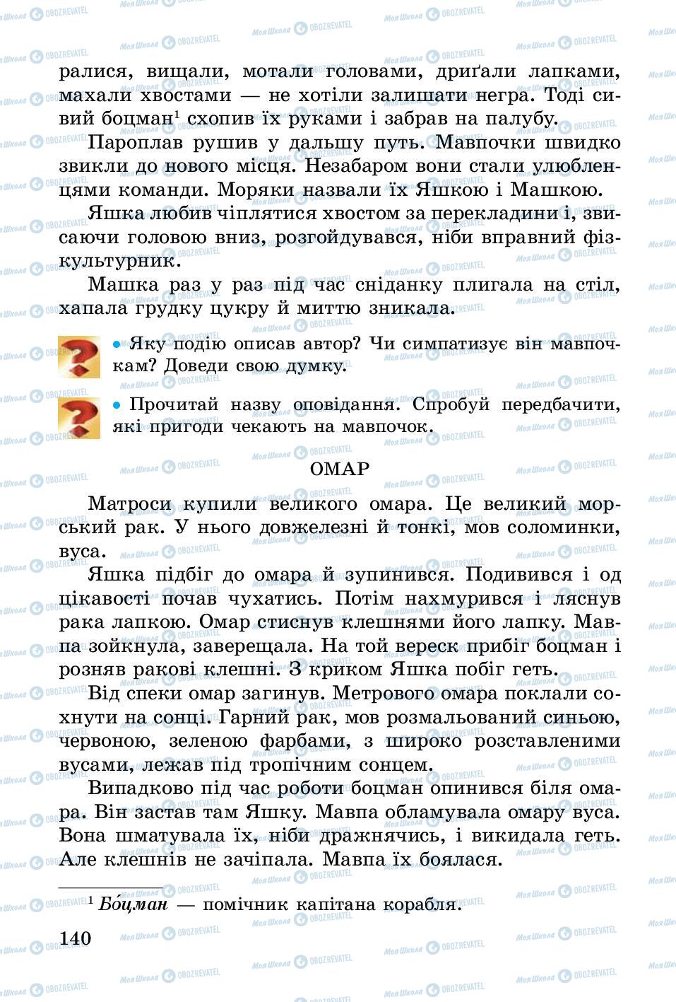 Підручники Українська література 3 клас сторінка 140