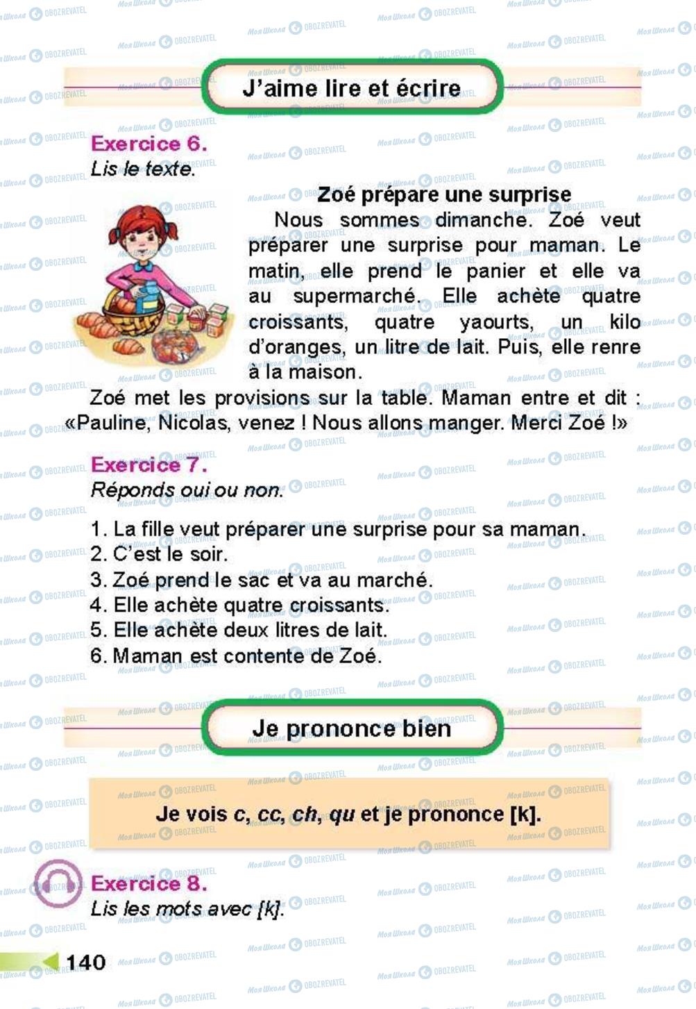 Учебники Французский язык 3 класс страница 140