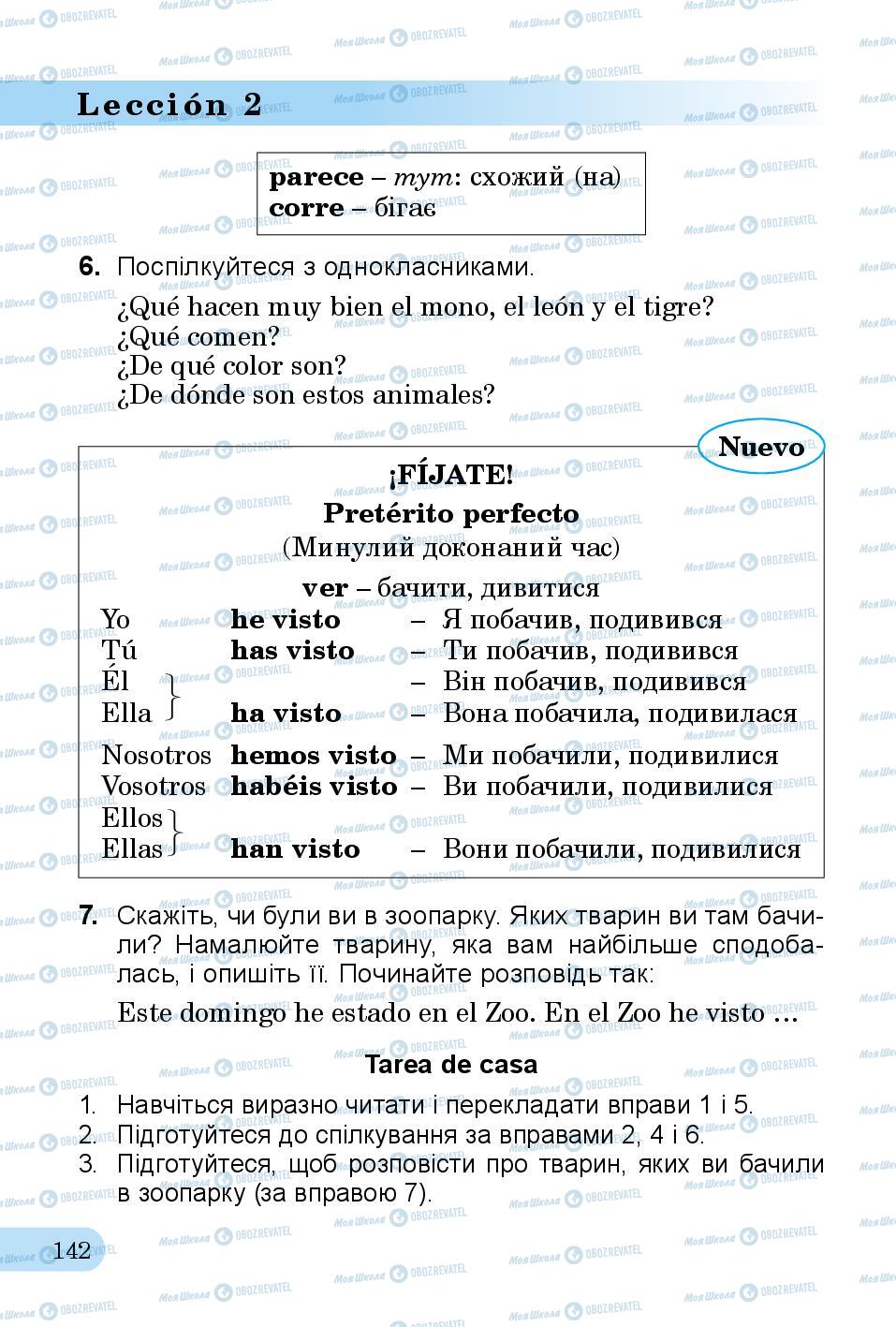 Підручники Іспанська мова 3 клас сторінка 142
