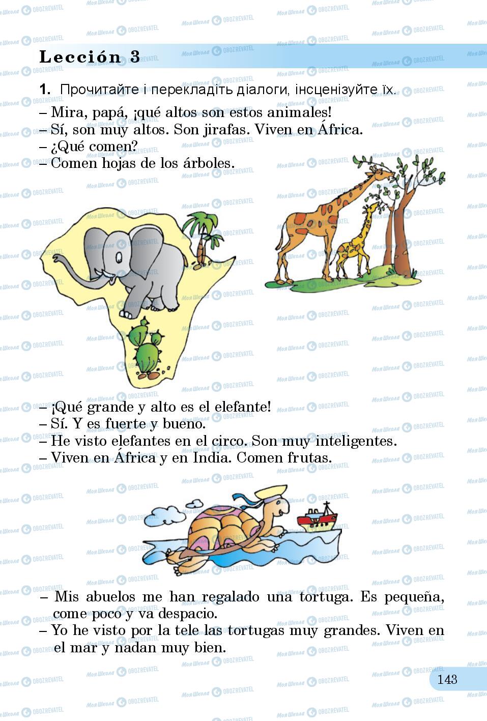 Учебники Испанский язык 3 класс страница 143