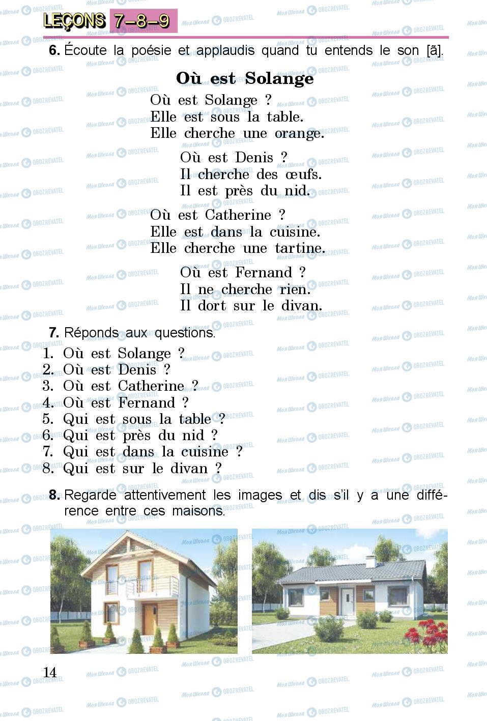 Підручники Французька мова 3 клас сторінка 14