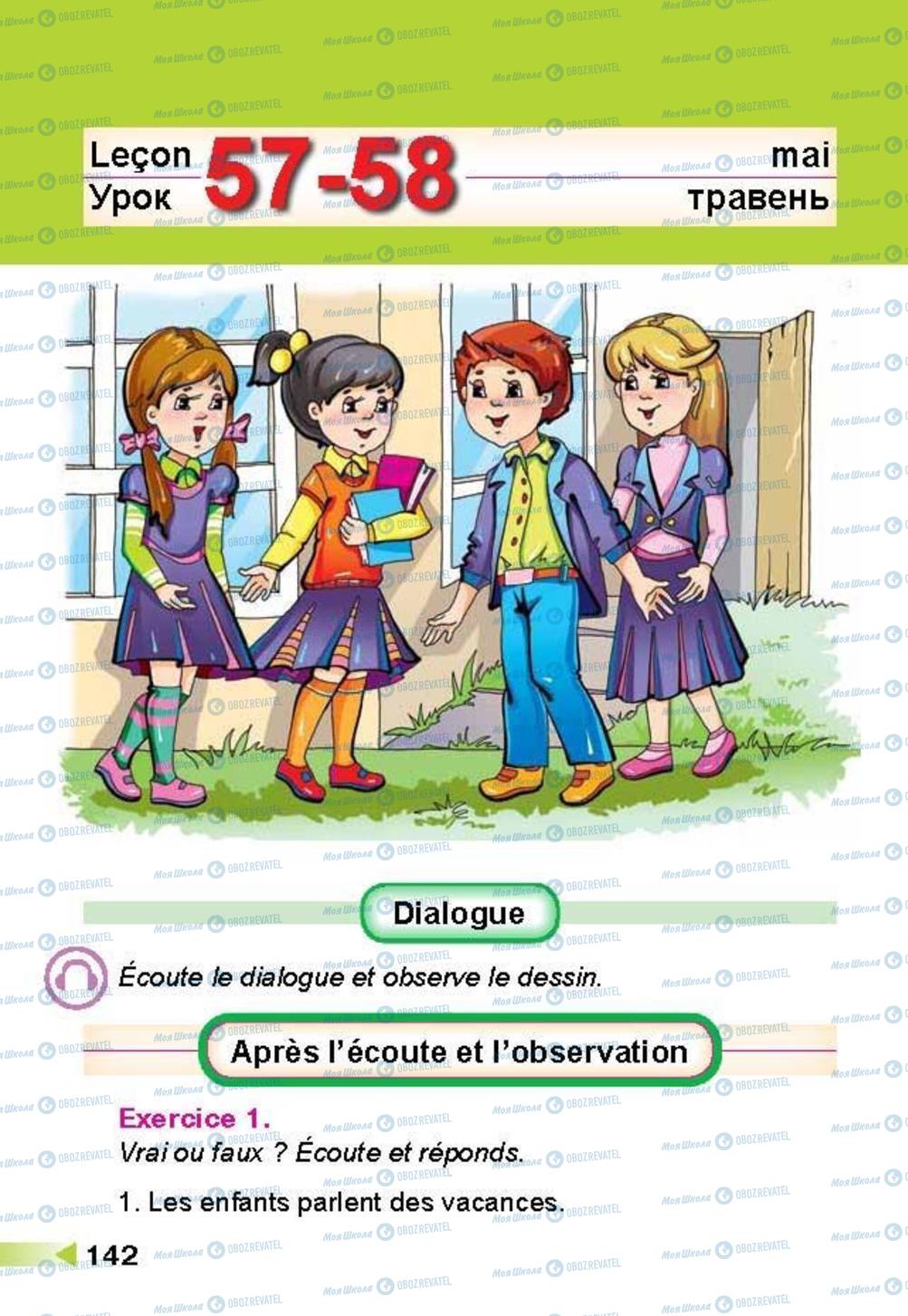 Підручники Французька мова 3 клас сторінка 142