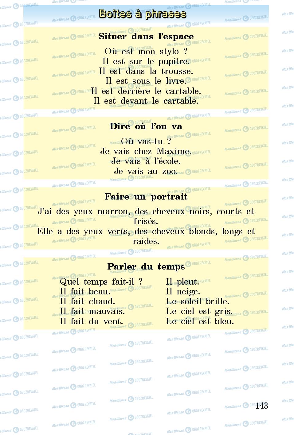 Підручники Французька мова 3 клас сторінка 143