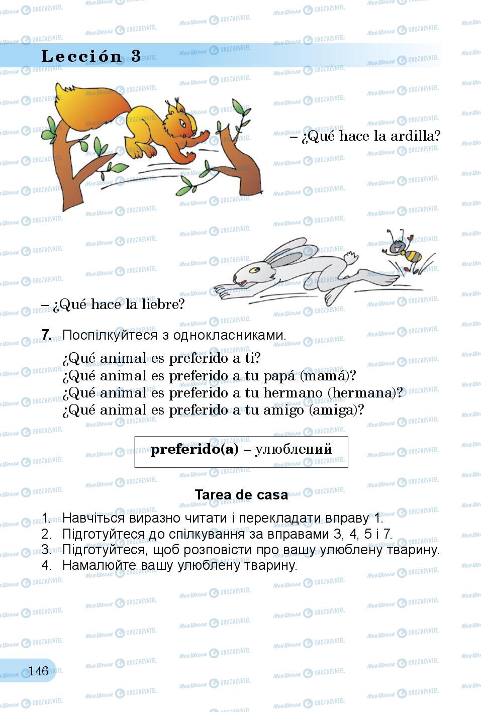 Учебники Испанский язык 3 класс страница 146
