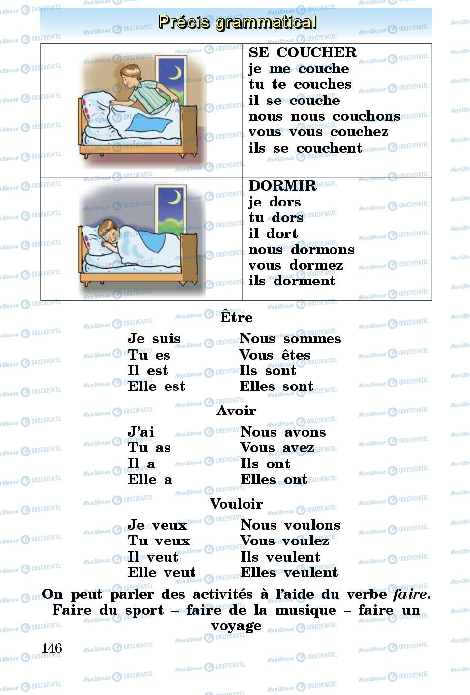 Підручники Французька мова 3 клас сторінка 146