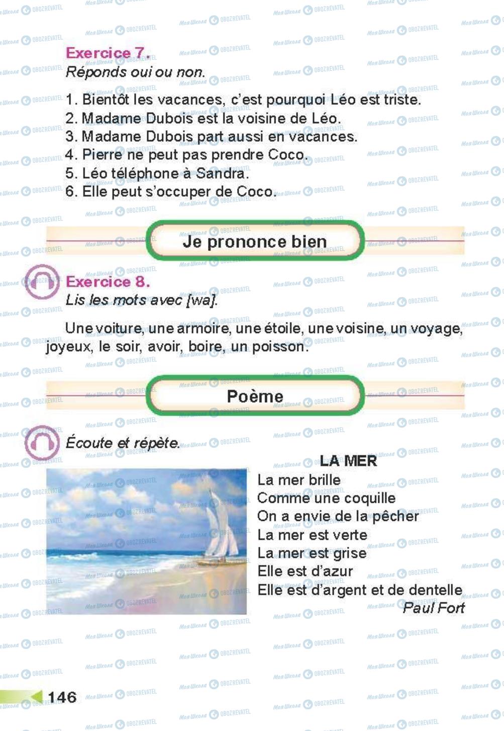 Учебники Французский язык 3 класс страница 146