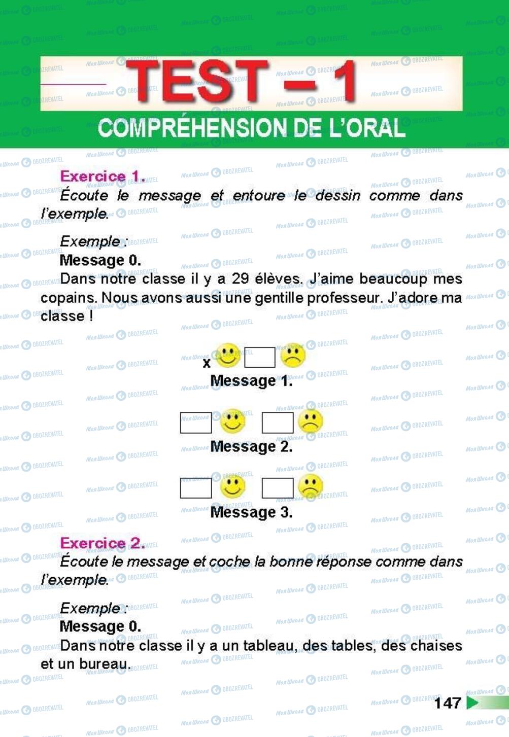 Підручники Французька мова 3 клас сторінка 147