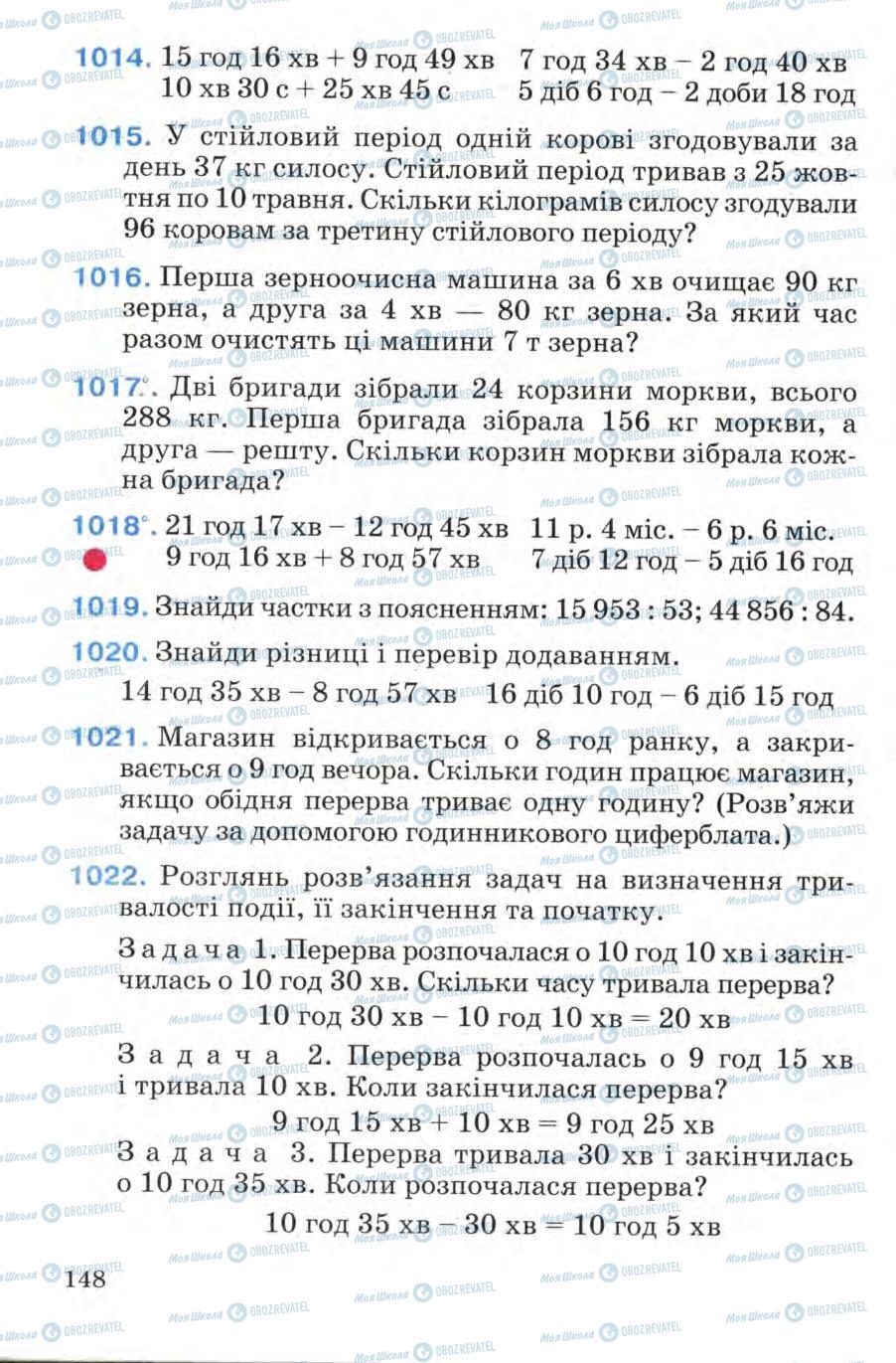 Підручники Математика 4 клас сторінка 148