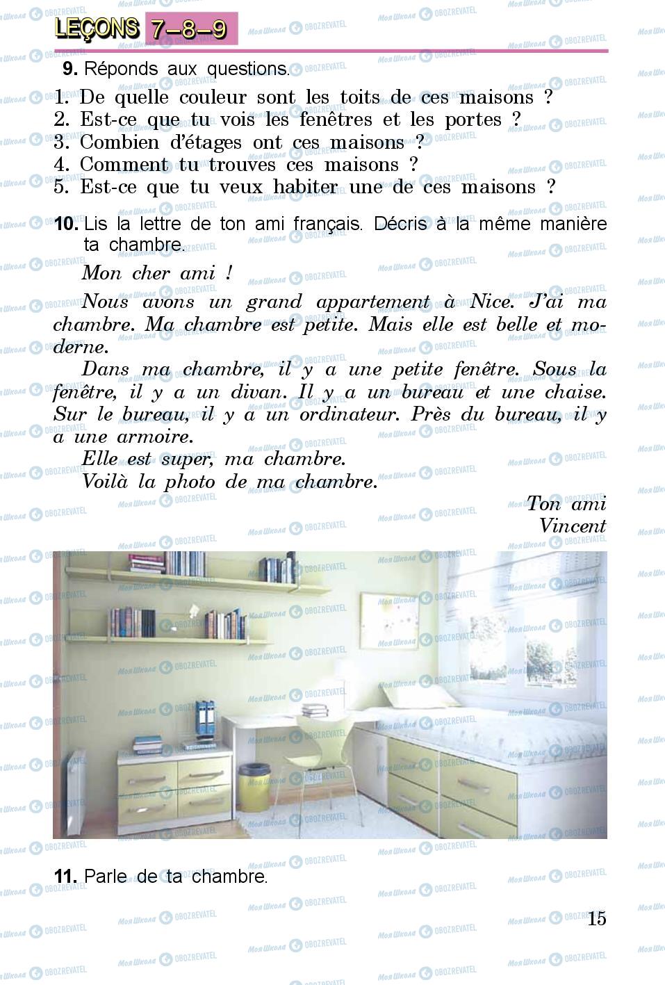 Підручники Французька мова 3 клас сторінка 15