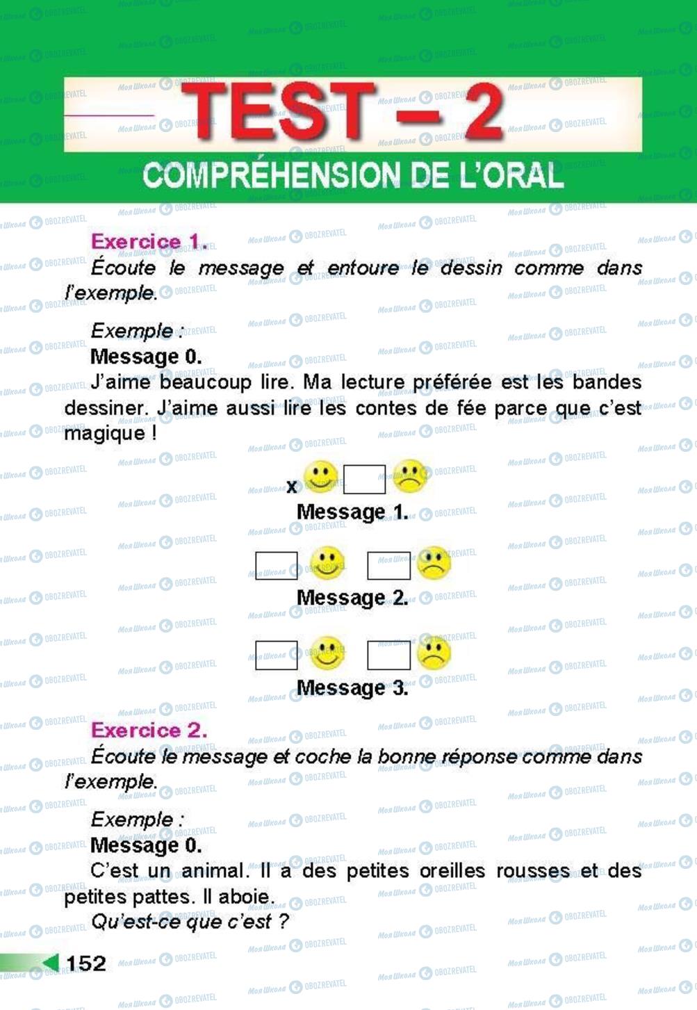 Підручники Французька мова 3 клас сторінка 152