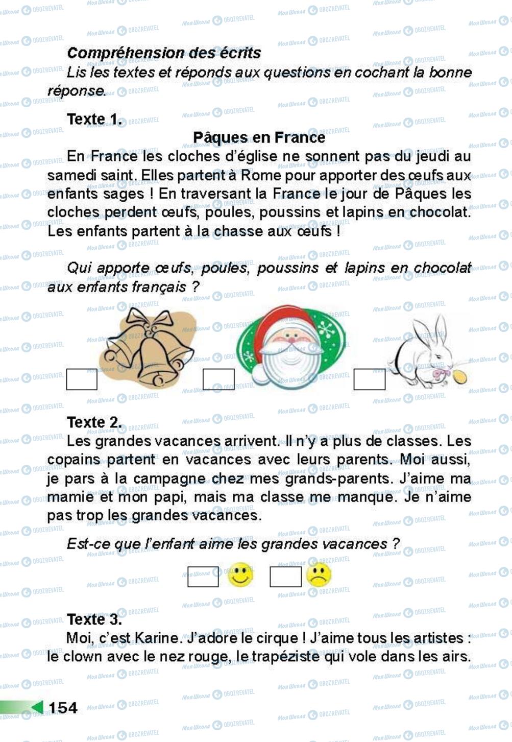 Учебники Французский язык 3 класс страница 154