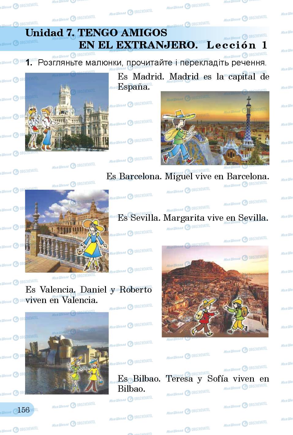 Учебники Испанский язык 3 класс страница 156