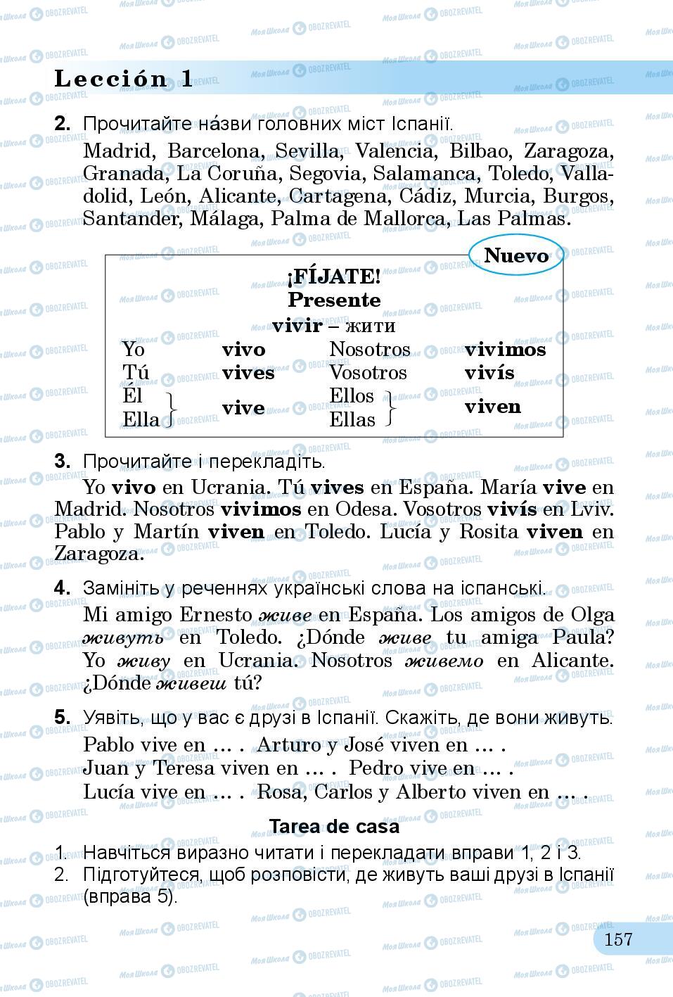 Учебники Испанский язык 3 класс страница 157