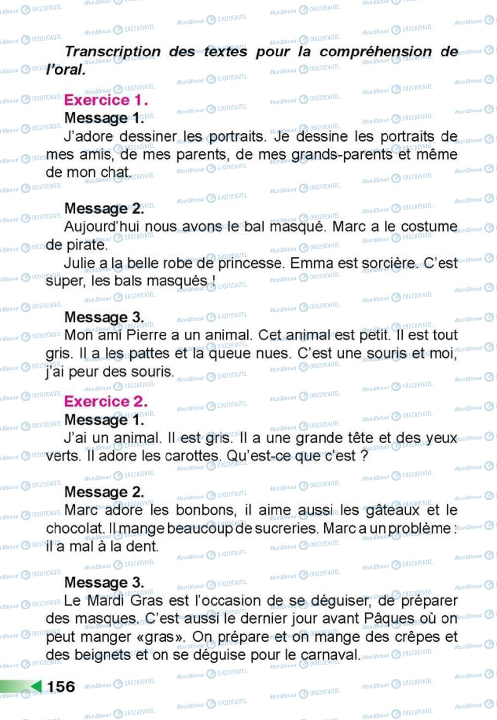 Учебники Французский язык 3 класс страница 156