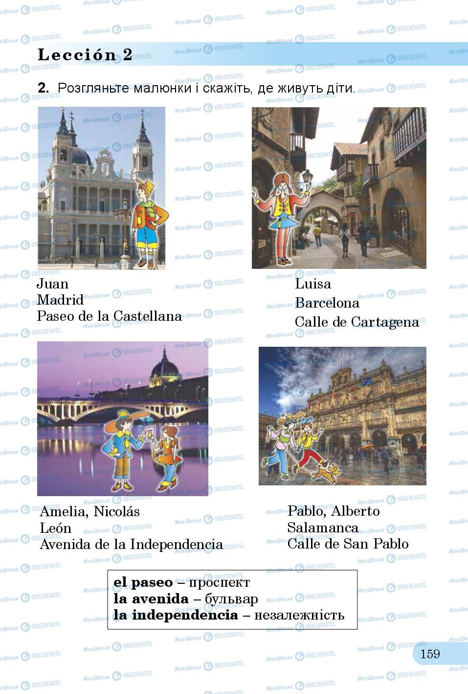 Учебники Испанский язык 3 класс страница 159