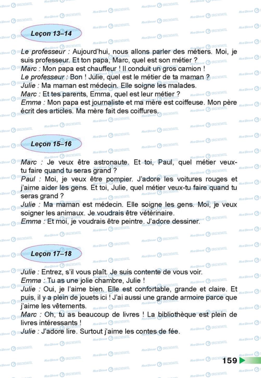 Підручники Французька мова 3 клас сторінка 159