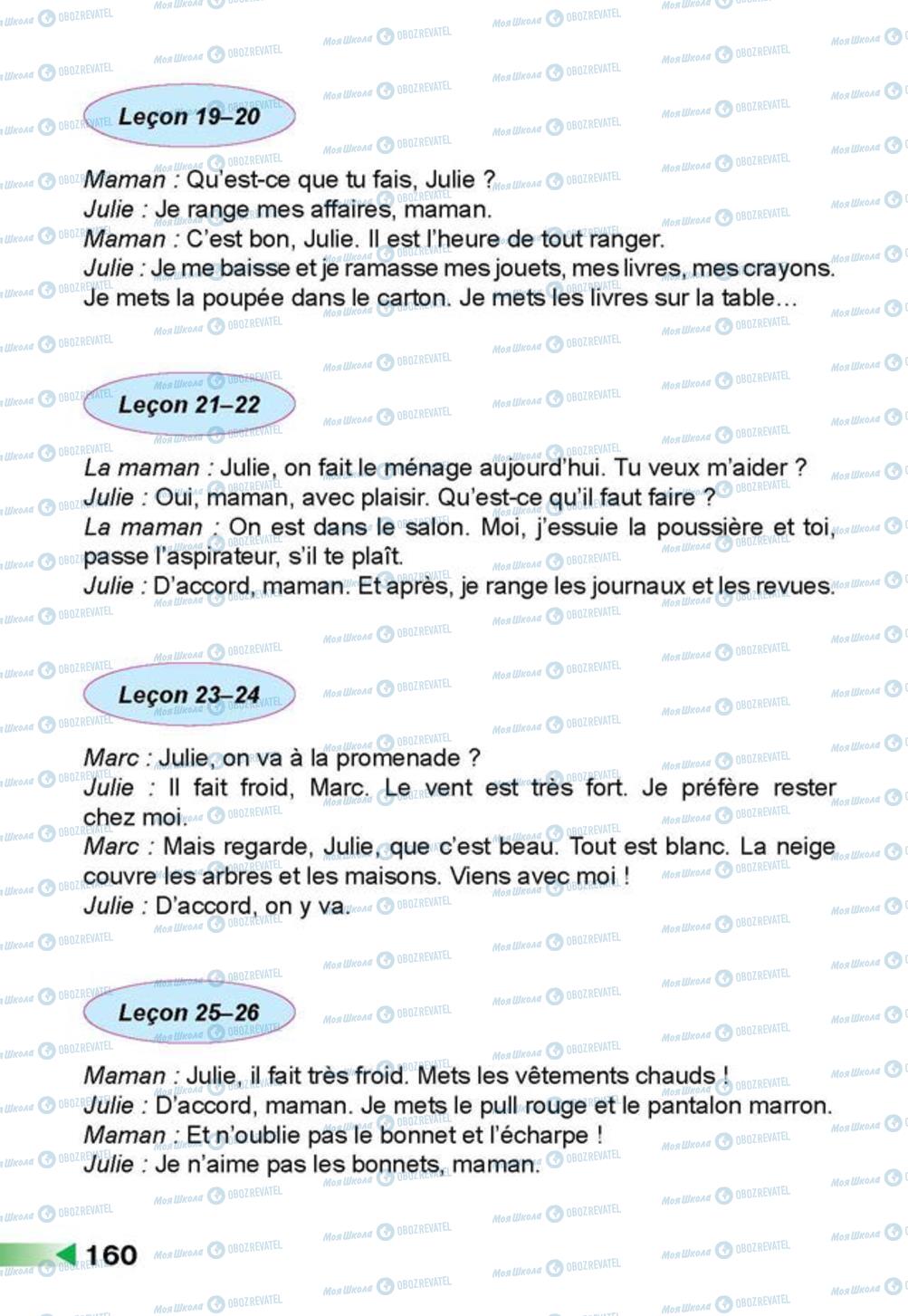 Підручники Французька мова 3 клас сторінка 160
