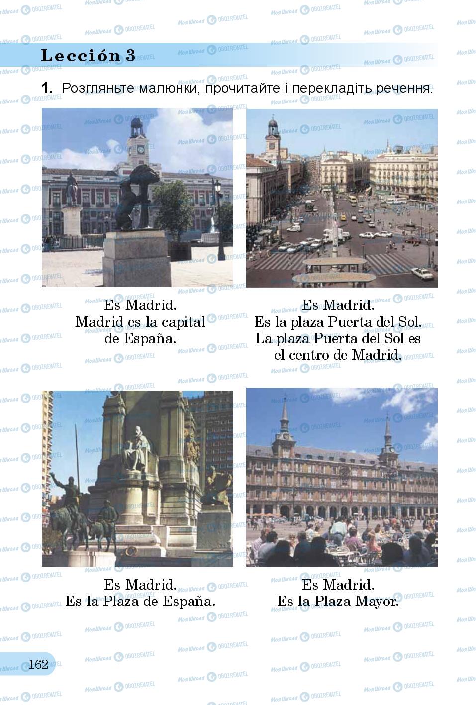Учебники Испанский язык 3 класс страница 162