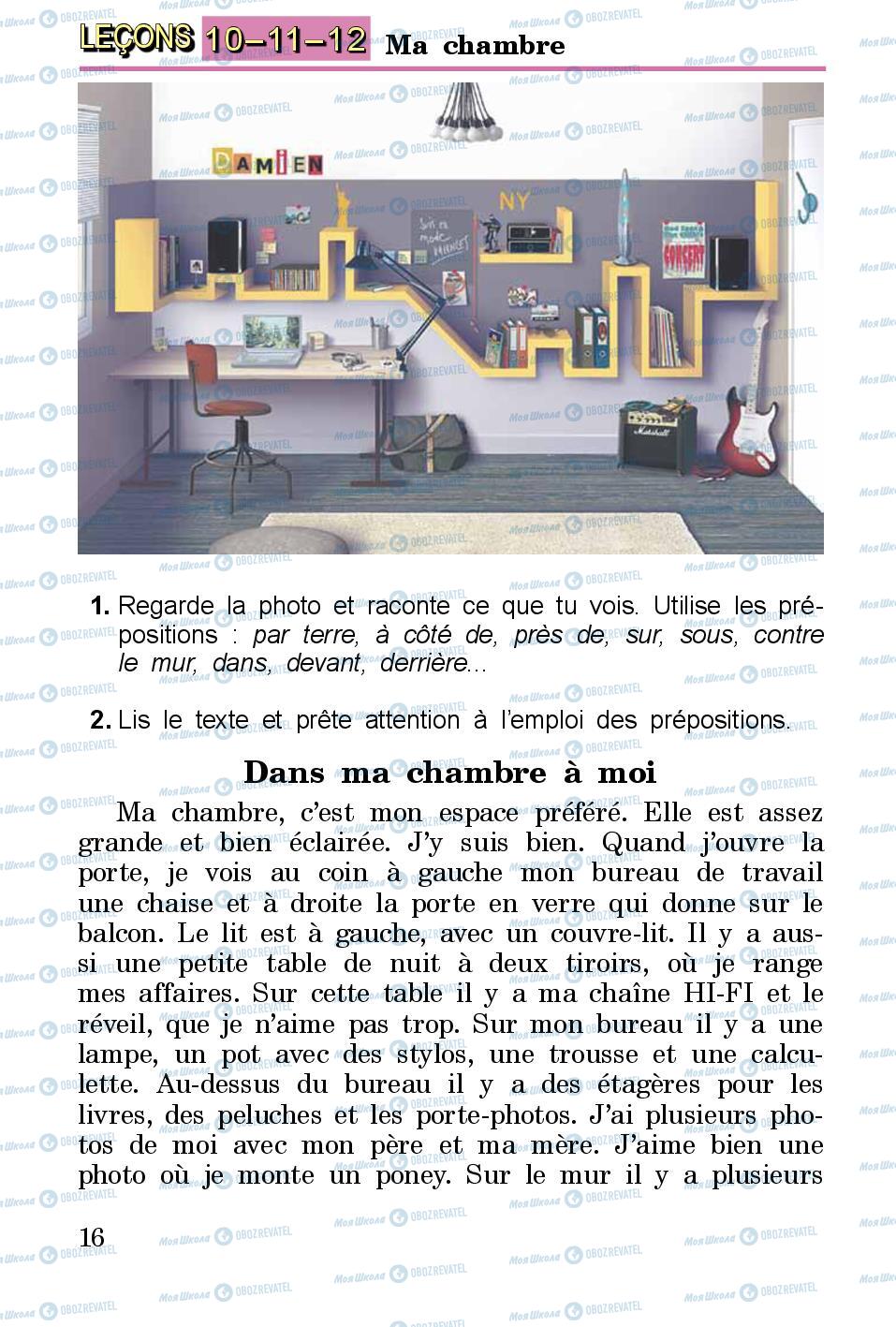 Підручники Французька мова 3 клас сторінка 16