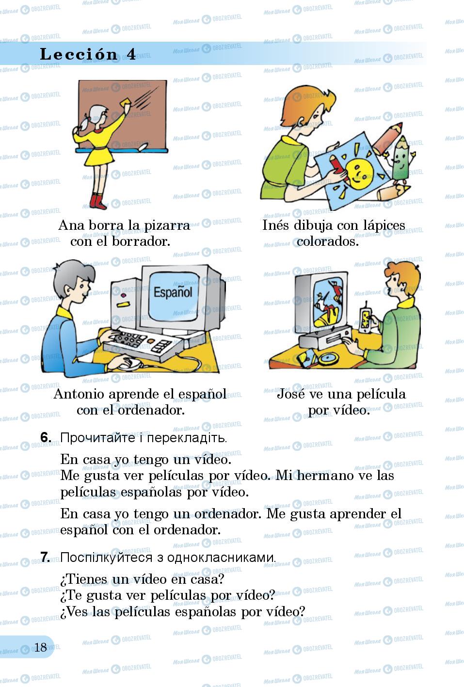 Учебники Испанский язык 3 класс страница 18