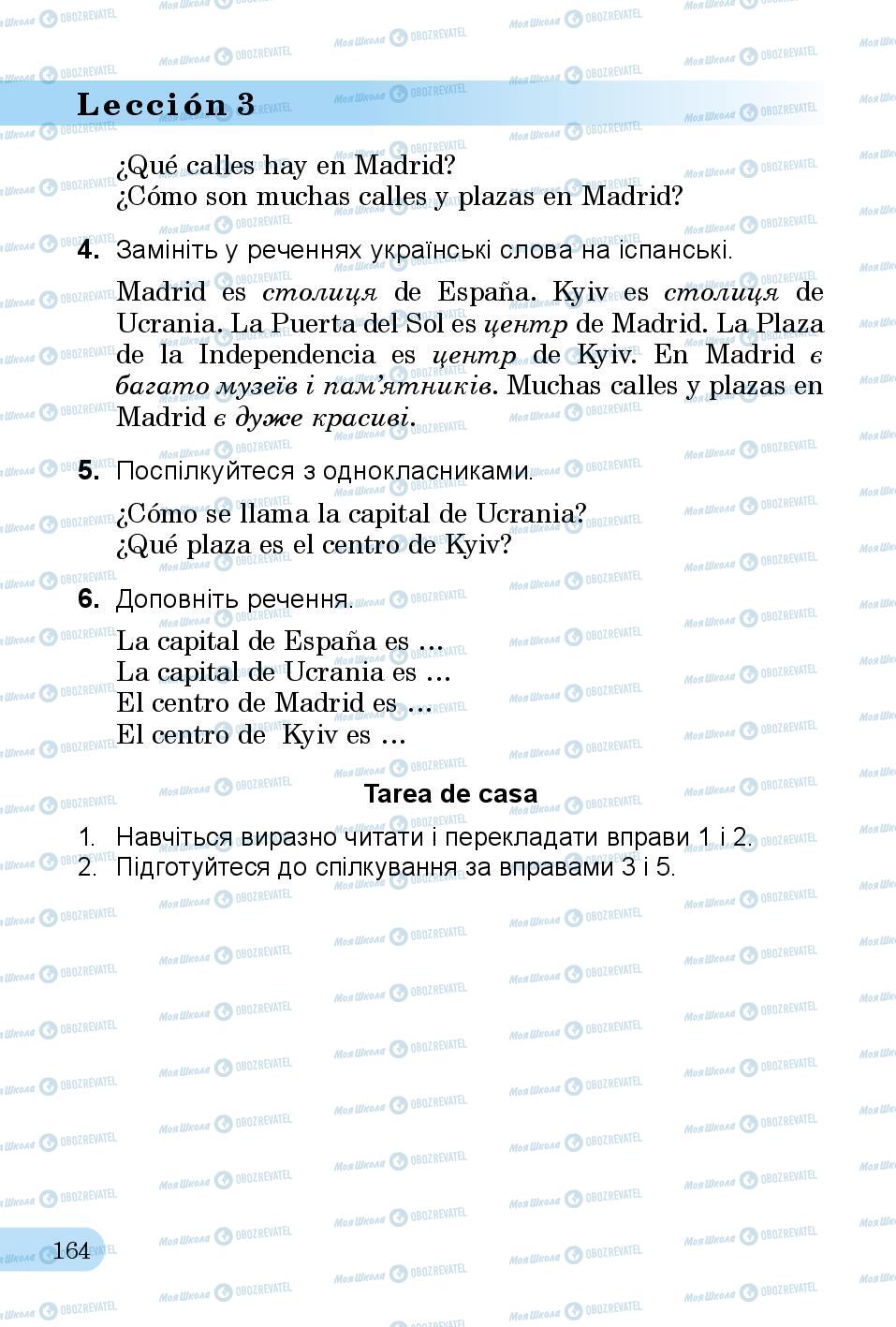 Підручники Іспанська мова 3 клас сторінка 164
