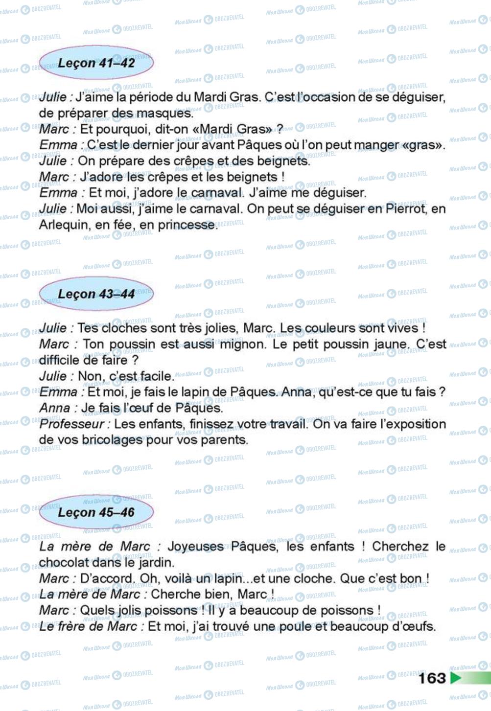 Підручники Французька мова 3 клас сторінка 163