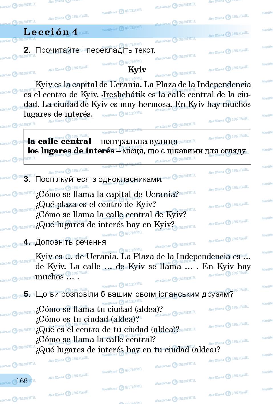 Учебники Испанский язык 3 класс страница 166